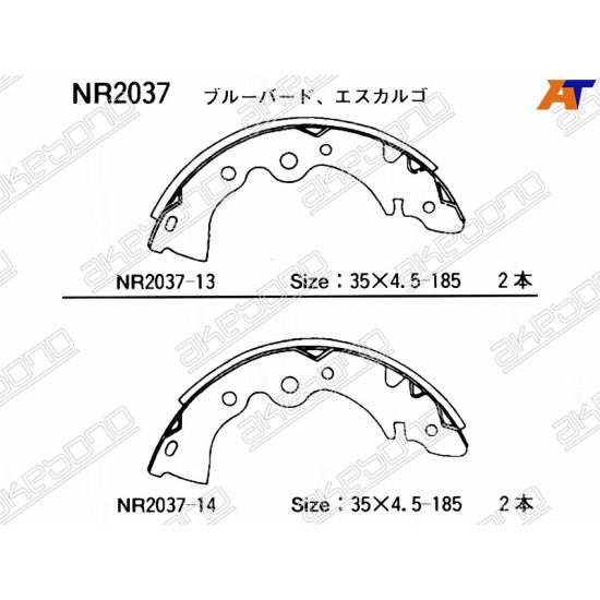 Колодки тормозные зад NISSAN ALMERA B10RS AKEBONO