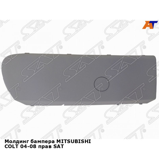 Молдинг бампера MITSUBISHI COLT 04-08 прав SAT