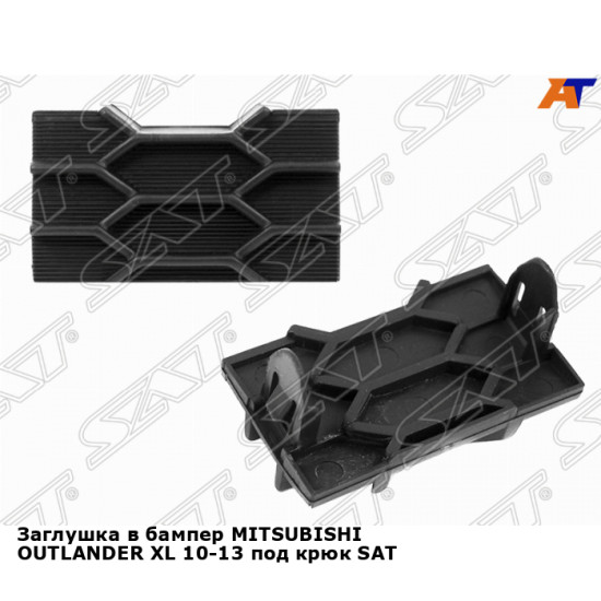 Заглушка в бампер MITSUBISHI OUTLANDER XL 10-13 под крюк SAT