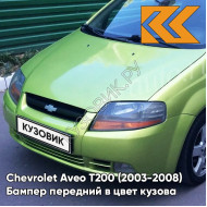 Бампер передний в цвет кузова Chevrolet Aveo T200 (2003-2008) 49U - Yellow Green - Желто-зеленый