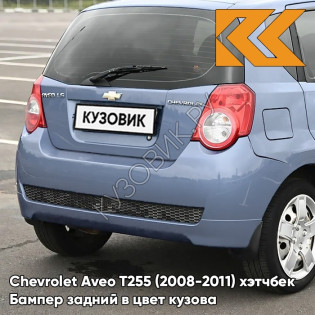Бампер задний в цвет кузова Chevrolet Aveo T255 (2008-2011) хэтчбек 32U - Pastel Blue - Голубой