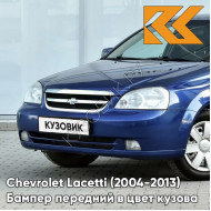 Бампер передний в цвет кузова Chevrolet Lacetti (2004-2013) седан 26V - Imperial Blue - Синий