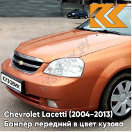 Бампер передний в цвет кузова Chevrolet Lacetti (2004-2013) седан 54U - Sunset Orange - Оранжевый