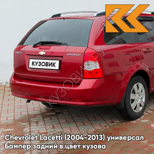 Бампер задний в цвет кузова Chevrolet Lacetti (2004-2013) универсал 70U - RED ROCK - Красный