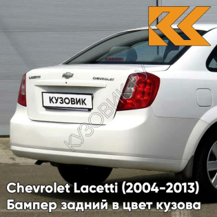 Бампер задний в цвет кузова Chevrolet Lacetti (2004-2013) седан 11U - Galaxy White - Белый