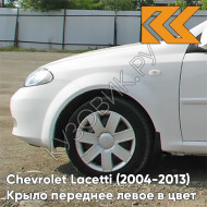 Крыло переднее левое в цвет кузова Chevrolet Lacetti (2004-2013) хэтчбек 11U - GALAXY WHITE - Белый