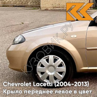Крыло переднее левое в цвет кузова Chevrolet Lacetti (2004-2013) хэтчбек GCZ - LIGHT GOLD - Золотой