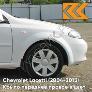 Крыло переднее правое в цвет кузова Chevrolet Lacetti (2004-2013) хэтчбек 11U - GALAXY WHITE - Белый
