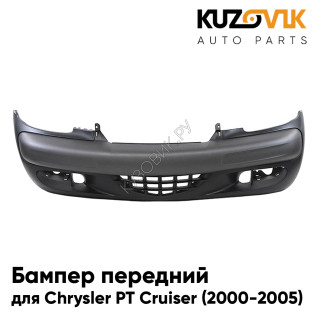 Бампер передний Chrysler PT Cruiser (2000-2005) дорестайлинг KUZOVIK