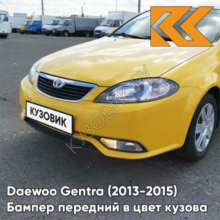 Бампер передний в цвет кузова Daewoo Gentra (2013-2015) GOC - HIGHWAY YELLOW - Жёлтый