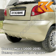 Бампер задний в цвет кузова Daewoo Matiz (2000-2015) 63U - SATIN BEIGE - Бежевый