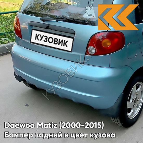Бампер задний в цвет кузова Daewoo Matiz (2000-2015) 84L - TEAL - Голубой