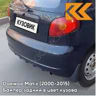 Бампер задний в цвет кузова Daewoo Matiz (2000-2015) 85U - DARK SAPPHIRE - Синий