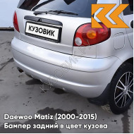 Бампер задний в цвет кузова Daewoo Matiz (2000-2015) 92U - POLY SILVER - Серебристый