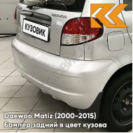 Бампер задний в цвет кузова Daewoo Matiz (2000-2015) 95U - DOVE SILVER - Серебристый