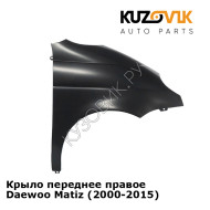 Крыло переднее правое Daewoo Matiz (2000-2015) KUZOVIK