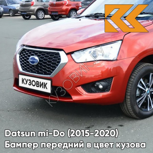 Бампер передний в цвет кузова Datsun mi-Do (2015-2020) 147 - МАНГО - Красный