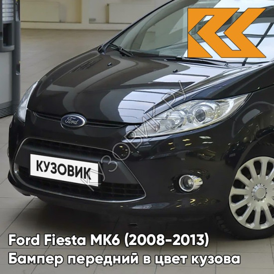 Бампер передний в цвет кузова Ford Fiesta MK6 (2008-2013) JAYC - PANTHER BLACK - Чёрный Бампер передний в цвет кузова Ford Fiesta MK6 (2008-2013) JAYC - PANTHER BLACK - Чёрный