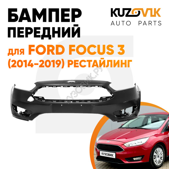 Бампер передний Ford Focus 3 (2014-2019) рестайлинг KUZOVIK