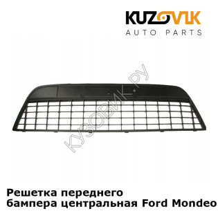 Решетка переднего бампера центральная Ford Mondeo 4 (2007-2010) KUZOVIK