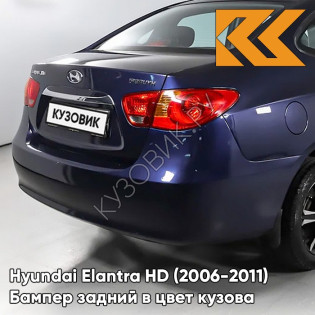 Бампер задний в цвет кузова Hyundai Elantra HD (2006-2011) 2X - INDIGO BLUE - Синий