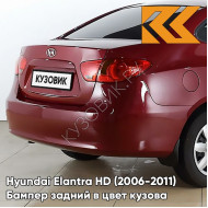 Бампер задний в цвет кузова Hyundai Elantra HD (2006-2011) 5F - ROSE RED - Красный