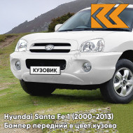 Бампер передний в цвет кузова Hyundai Santa Fe 1 Тагаз (2000-2013) 3M - VANILLA WHITE - Белый