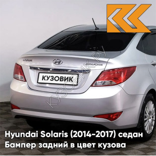 Бампер задний в цвет кузова Hyundai Solaris (2014-2017) седан рестайлинг правM - SLEEK SILVER - Серебристый