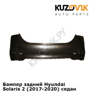 Бампер задний Hyundai Solaris 2 (2017-2020) седан KUZOVIK