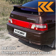 Бампер задний в цвет кузова ВАЗ 2112 150 - Дефиле - Коричневый