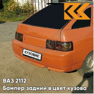 Бампер задний в цвет кузова ВАЗ 2112 286 - Опатия - Оранжевый