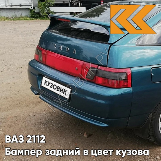 Бампер задний в цвет кузова ВАЗ 2112 385 - Изумруд - Зеленый