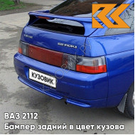 Бампер задний в цвет кузова ВАЗ 2112 426 - Мускари - Синий