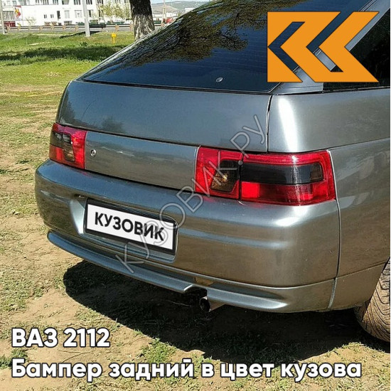 Бампер задний в цвет кузова ВАЗ 2112 630 - Кварц - Серый