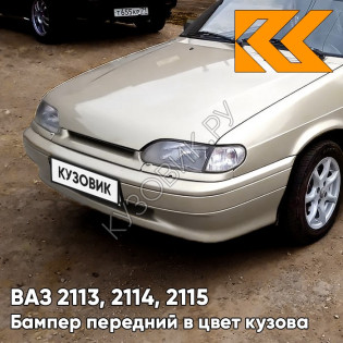 Бампер передний в цвет кузова ВАЗ 2113, 2114, 2115 без птф 276 - Приз - Золотистый