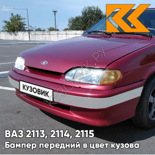 Бампер передний в цвет кузова ВАЗ 2113, 2114, 2115 без птф с полосой 110 - Рубин - Красный