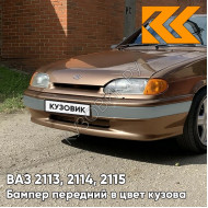Бампер передний в цвет кузова ВАЗ 2113, 2114, 2115 без птф с полосой 262 - Бронзовый век - Бронзовый
