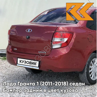 Бампер задний в цвет кузова Лада Гранта 1 (2011-2018) седан 191 - ВЕНЕРА - Красный
