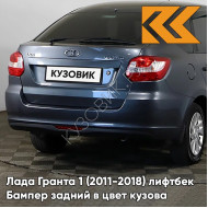 Бампер задний в цвет кузова Лада Гранта 1 (2011-2018) лифтбек 497 - ОДИССЕЙ - Голубой