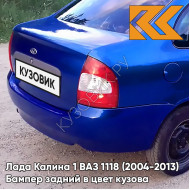Бампер задний в цвет кузова Лада Калина 1 ВАЗ 1118 (2004-2013) седан 426 - Мускари - Синий