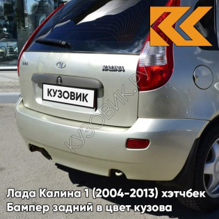 Бампер задний в цвет кузова Лада Калина 1 (2004-2013) хэтчбек  502 - Дыня - Бежевый