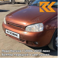 Бампер передний в цвет кузова Лада Калина 1 (2004-2013) люкс 285 - Джем - Оранжевый