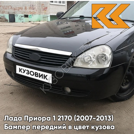 Бампер передний в цвет кузова Лада Приора 1 2170 (2007-2013) 513 - Чёрный жемчуг - Чёрный