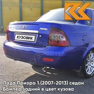Бампер задний в цвет кузова Лада Приора 1 (2007-2013) седан 412 - Регата - Синий