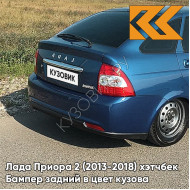 Бампер задний в цвет кузова Лада Приора 2 (2013-2018) хэтчбек 412 - Регата - Синий