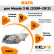 Фара левая Mazda 3 BL (2009-2012) галоген с эл. корректором KUZOVIK