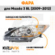 Фара левая Mazda 3 BL (2009-2012) галоген с эл. корректором KUZOVIK