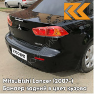 Бампер задний в цвет кузова Mitsubishi Lancer Х (2007-) X42 - AMETHYST BLACK - Чёрный