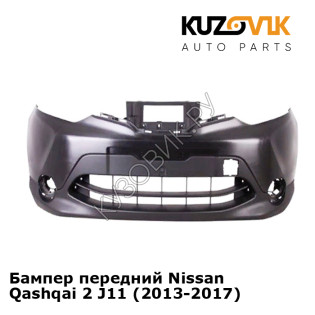Бампер передний Nissan Qashqai 2 J11 (2013-2017) KUZOVIK