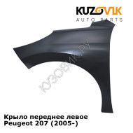 Крыло переднее левое Peugeot 207 (2005-) KUZOVIK